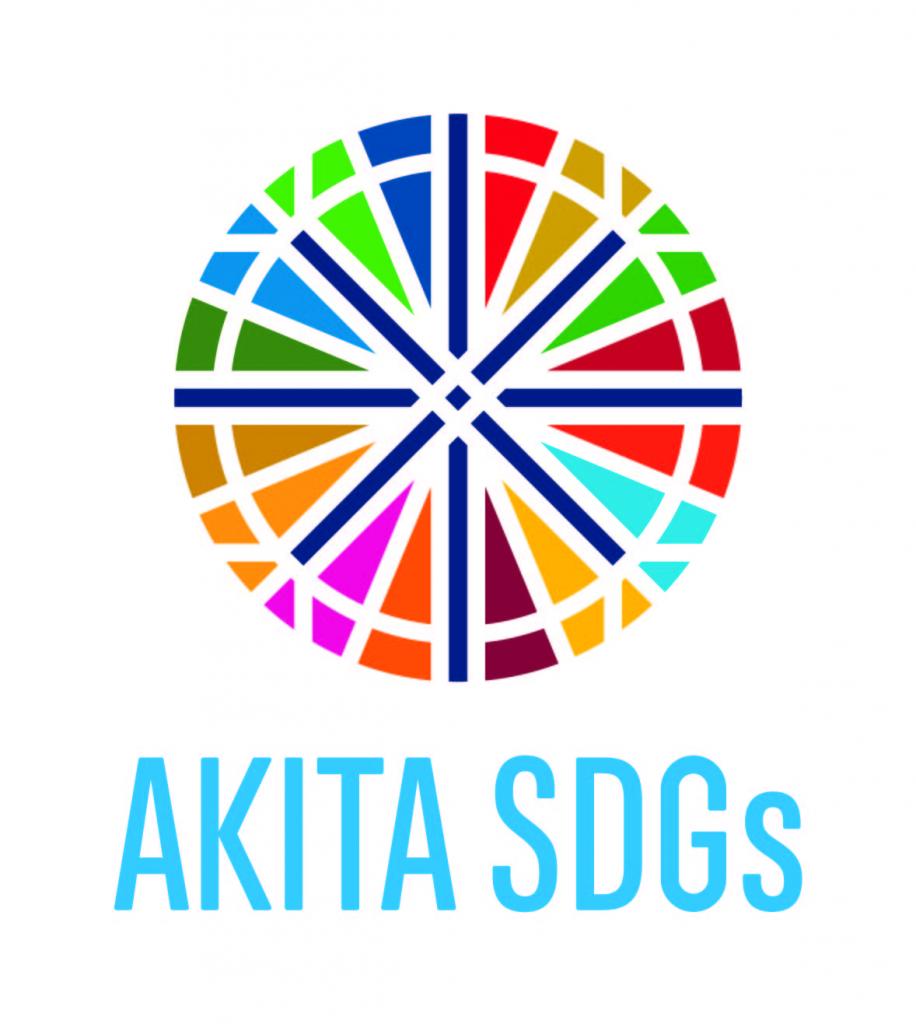 秋田県SDGsパートナー